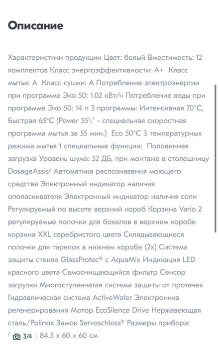 Посудомоечная машина BOSCH