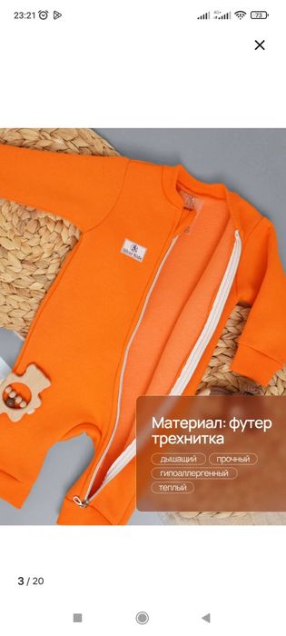 Комбинезон детский