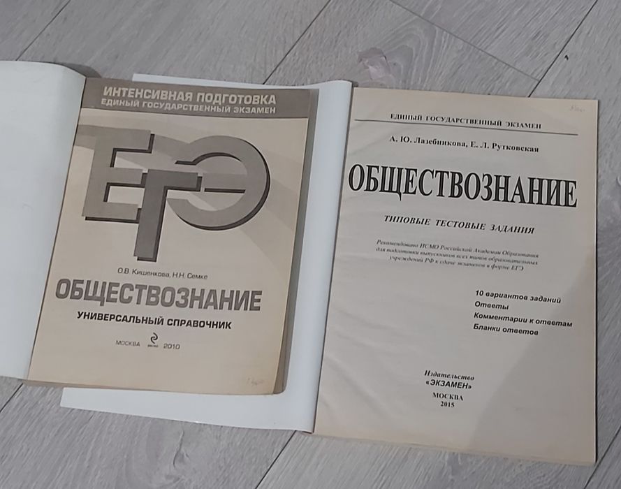 Учебники 11 класс