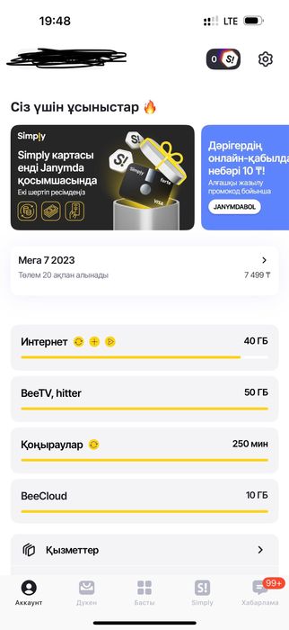 Беллайн гб алу Beeline gb Беллайн гб сату Беллайн гб Билайн гб алу