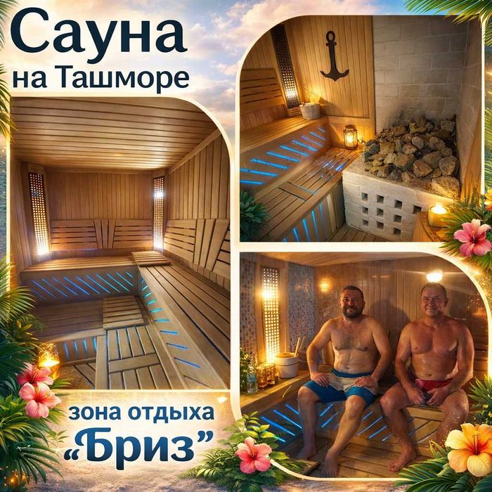 Сауна на берегу Ташморе — отдых с теплом и уютом - 50 км от Ташкенте