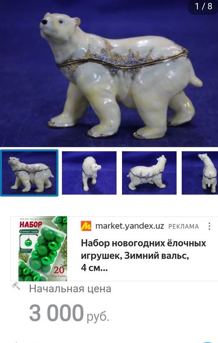 Шкатулка " Детёныш белого медведя " НОВАЯ