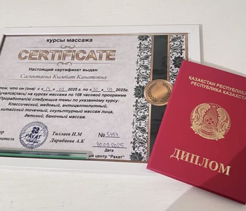 Общий массаж классический