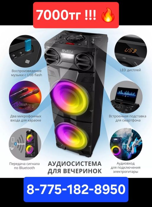 Пpokaт/apeндa колонки с микрофоном