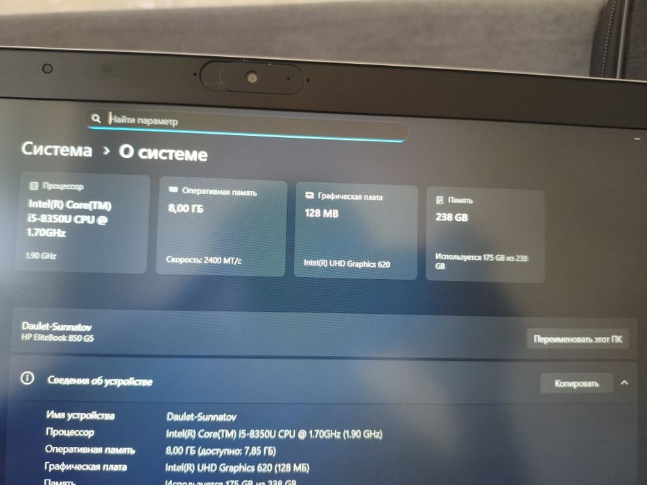 HP  — i5, 8GB RAM, SSD 256GB, сумка в подарок