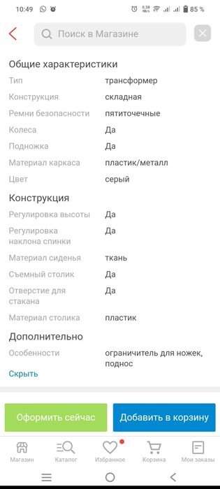 Продам столик для кормления трансформе фирма Skillmax