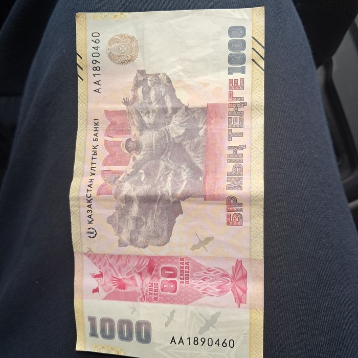 Мың теңге сатылады