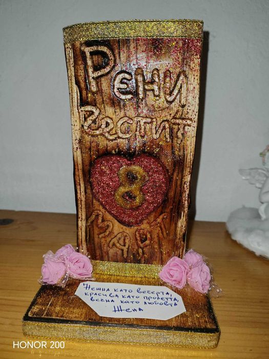 Персонализиран сувенир