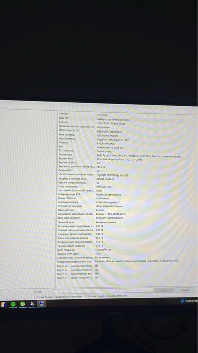 Продаю комп(Пк sony