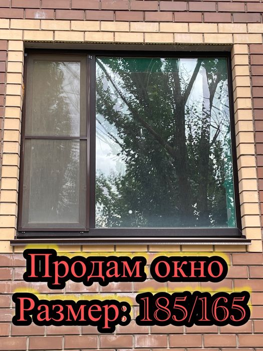 Продам пластиковое окно