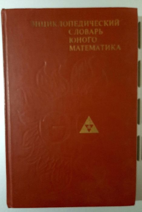Книги СССР, редкие издания