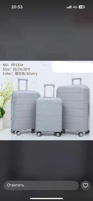 Чемоданы полипропилен.