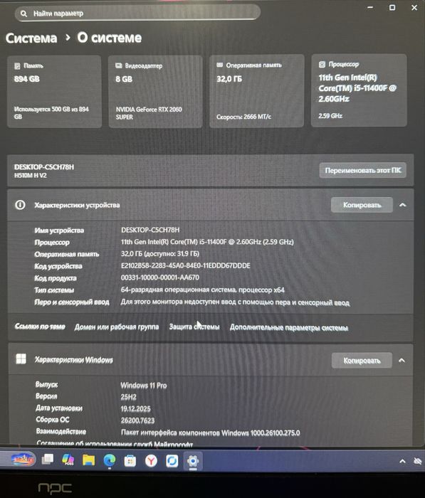 Компьютер комплект