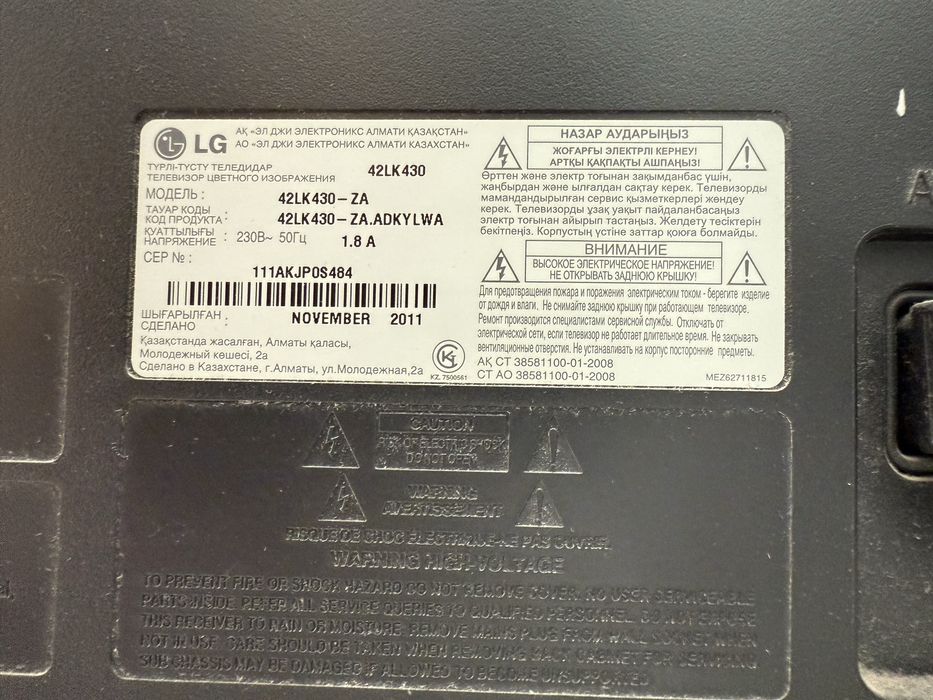 Телевизор LG 42LK430