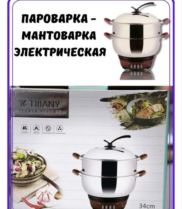 Кукуруз аппарат пароварка мантоварка
