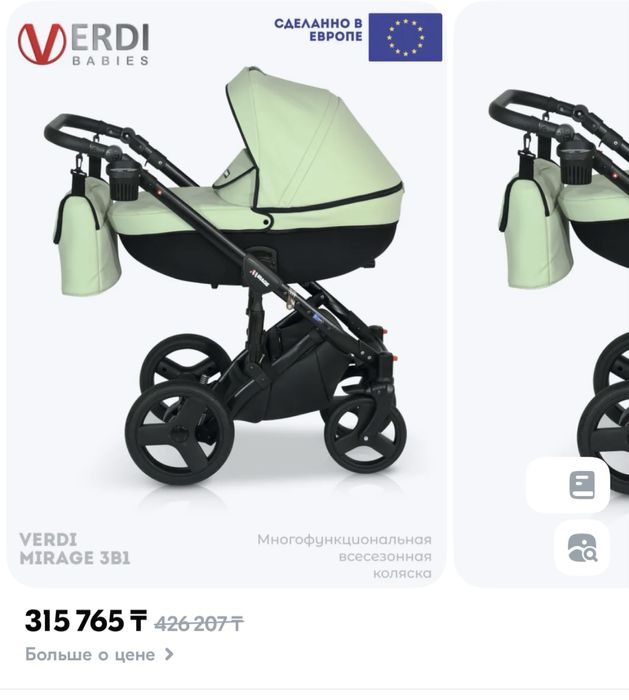 Коляска Verdi mirage 3 в 1