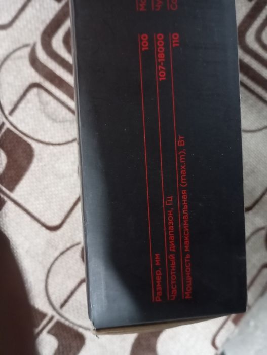 Динамики авто,10