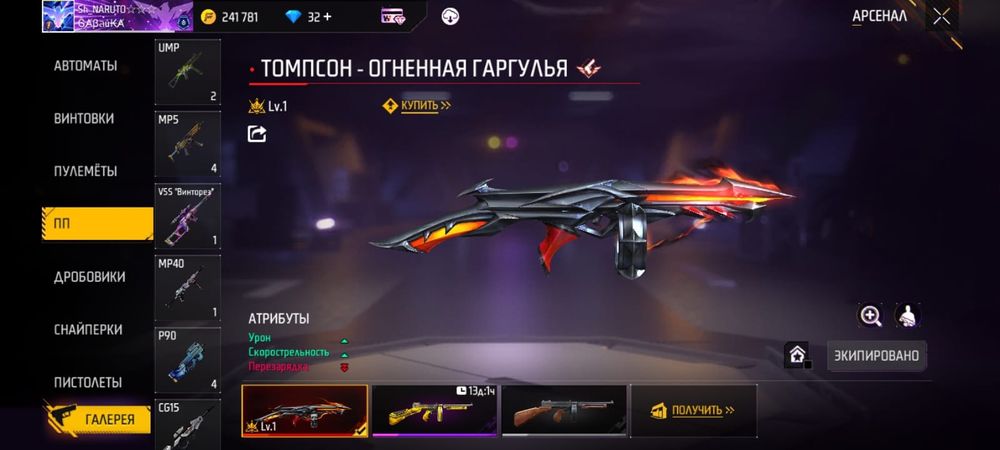 Фри фаер, фф аккаунт