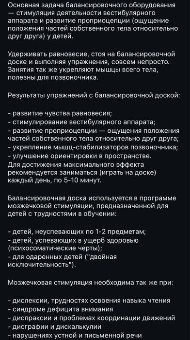 Балансборд малышковый