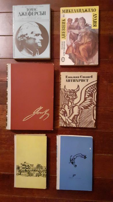 книги автобиографии и други стойностни