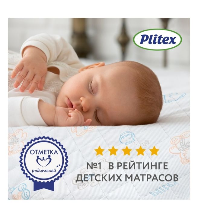 Матрас детский 120 на 60