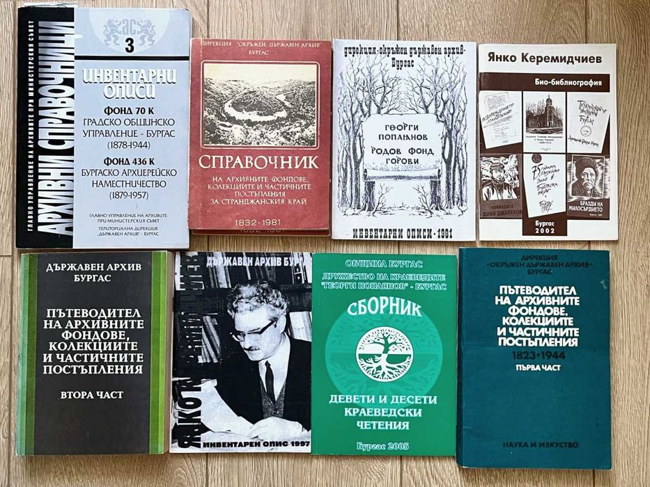 Подарявам книги, различна тематика