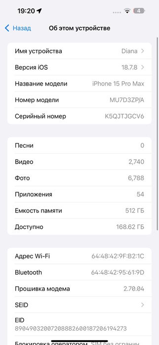 iPhone 15 Pro Max