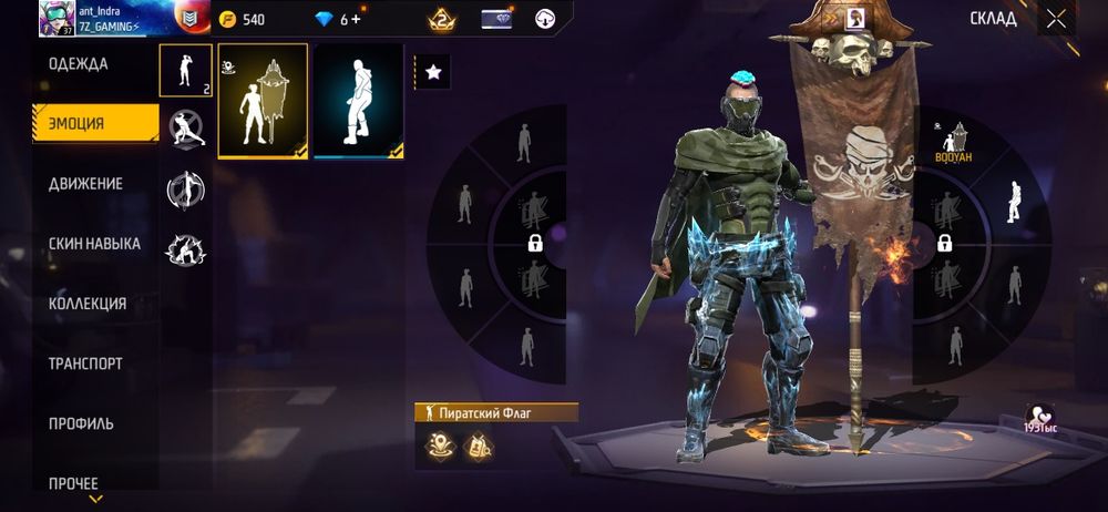 Аккаунт Фри Фаер