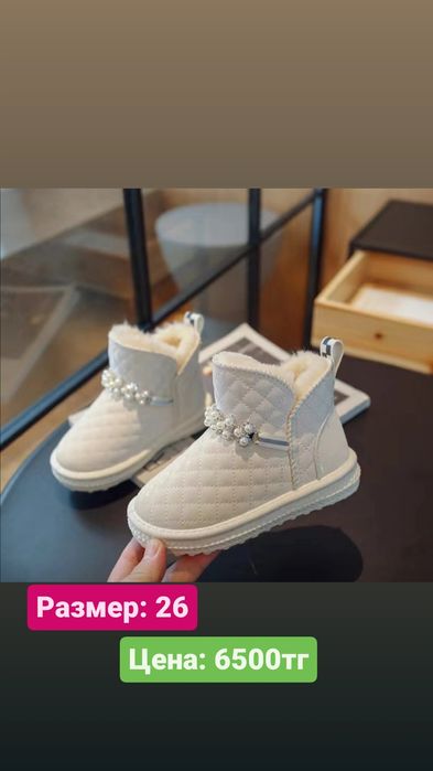 Уги для девочек в трех расветках