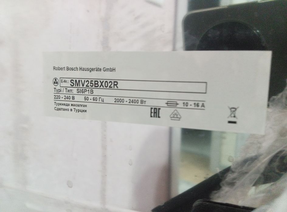 Посудомоечная машина Bosch