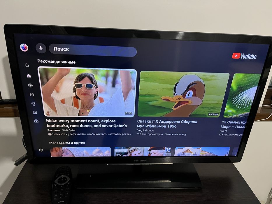 Телевизор PHILIPS