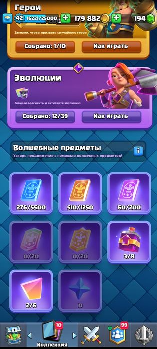 Продаю аккаунт клеш рояль