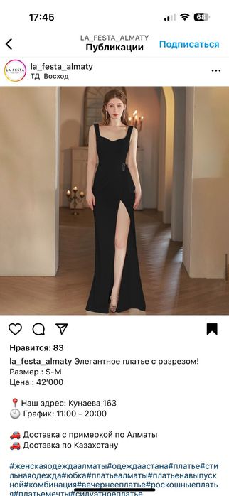 Вечернее платье бу для выпускного размер М