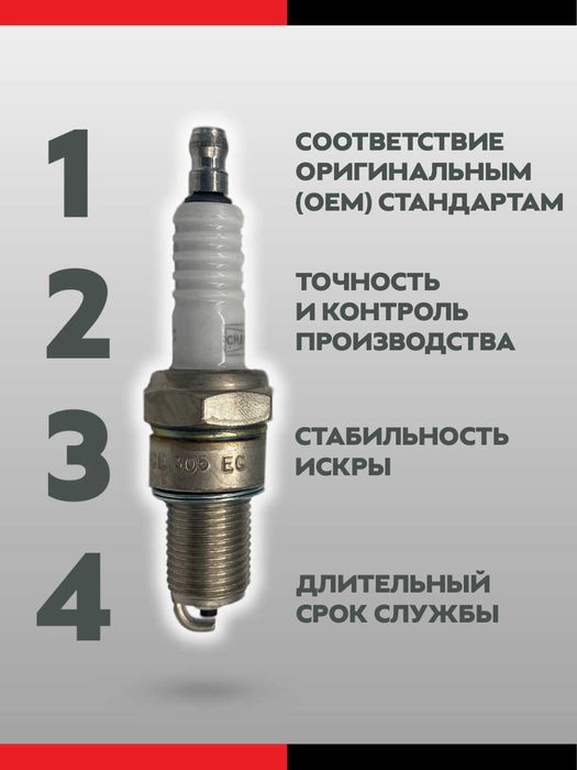 Свечи зажигания Nexia SOHC, Matiz, Damas, CHAMPION OE006T10 4шт