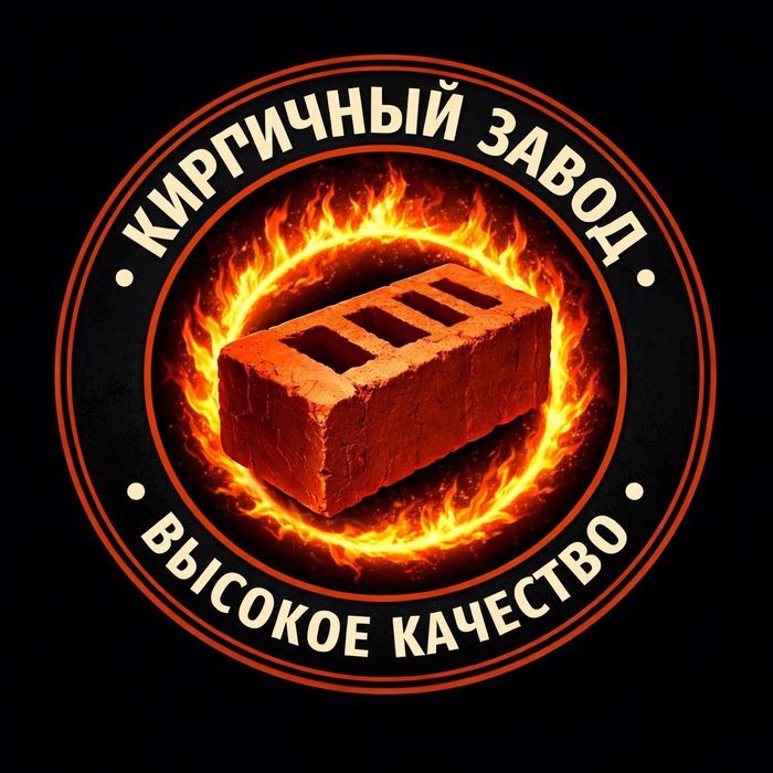 Жженный красный  кирпич
