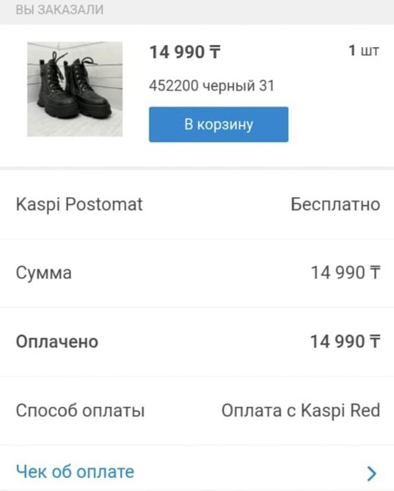 Зимняя обувь кожа 31 размер