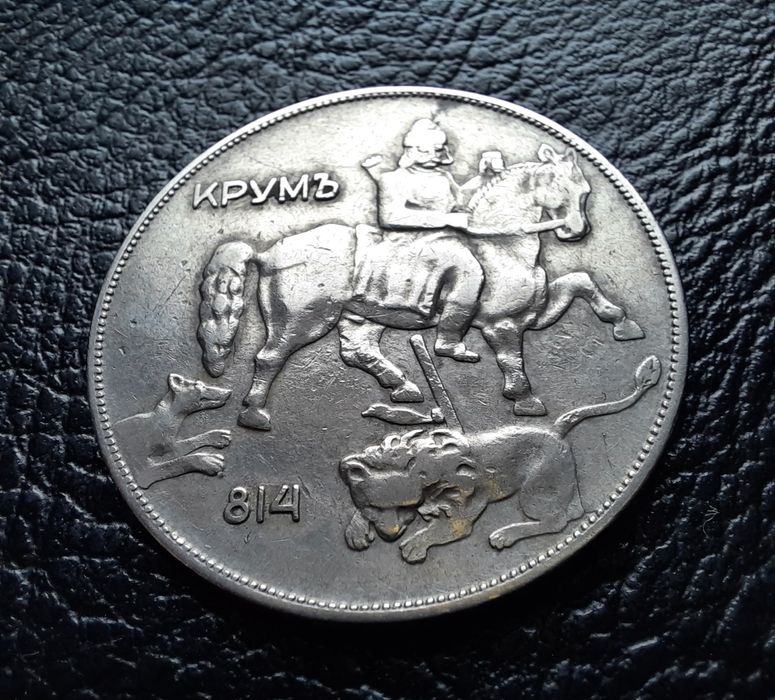 Стара монета 10 лева 1930 г. България- красива!