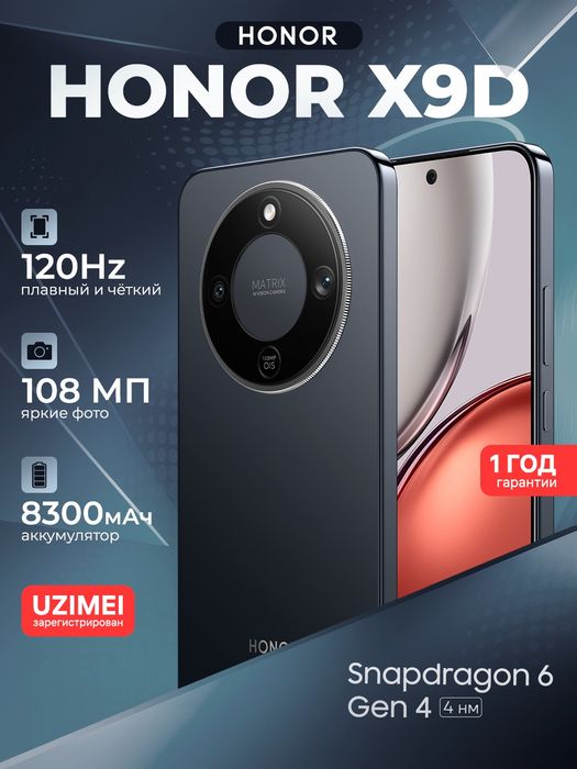 Honor X9D,  12/256 GB.  5G. Рассрочка. Доставка .