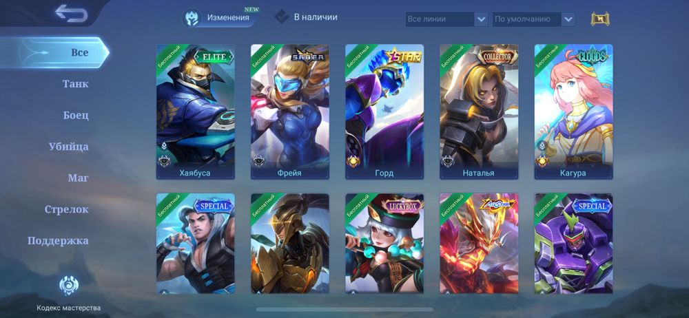 Продаю акк Mobile legends: bang bang