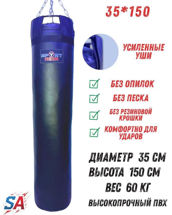 Боксерские груши SportAsia для детей и взрослых,прочные ПВХ, без песка