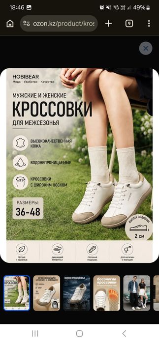 Продам новые кроссовки Hobibear босоногие