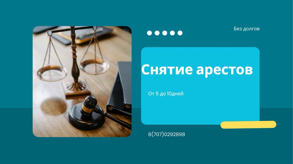 Аресты/Просрочка/Графики/МФО