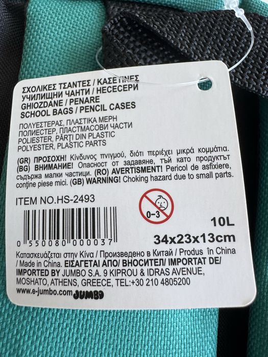 Раница 10 литра зелена