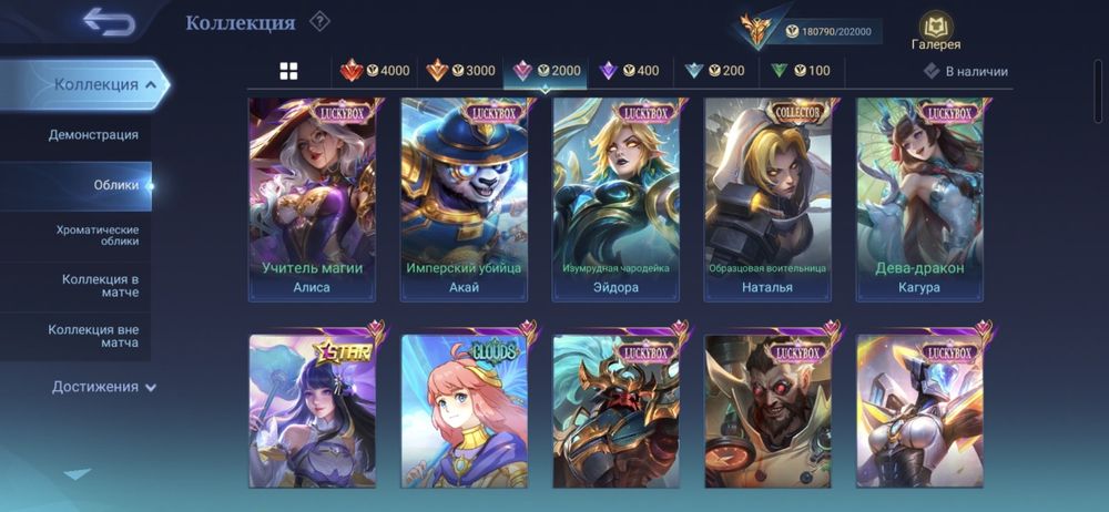 Продам аккаунт Mobile Legends