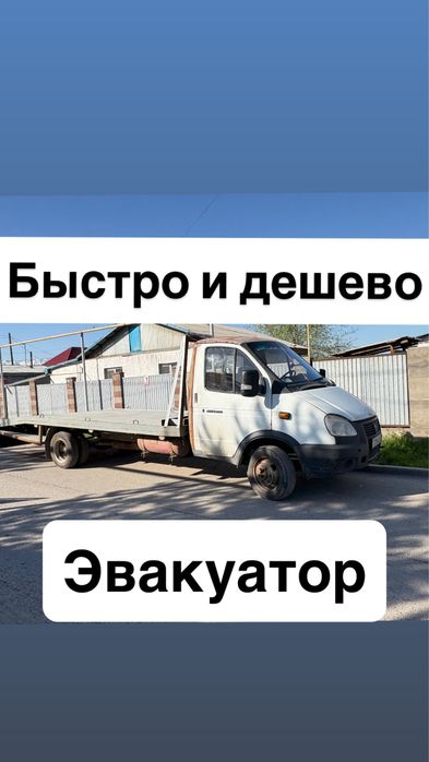 Услуги эвакуатора | Эвакуатор 24/7