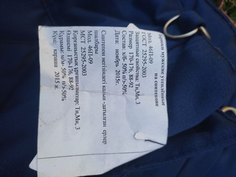 Продам штаны утеплённые