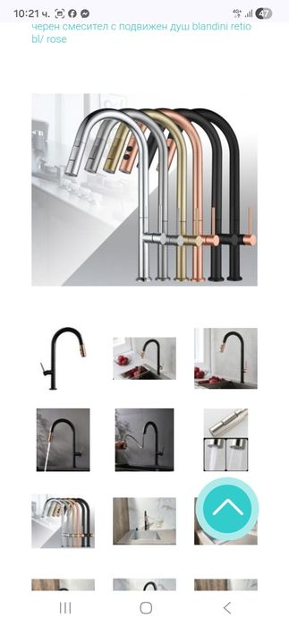 висок кухненски смесител