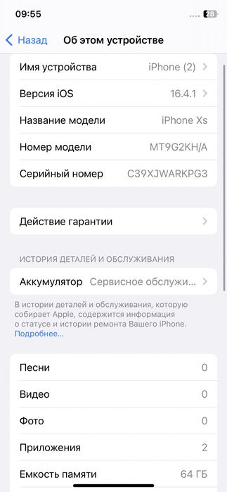 iphone xs 64gb gold ideal