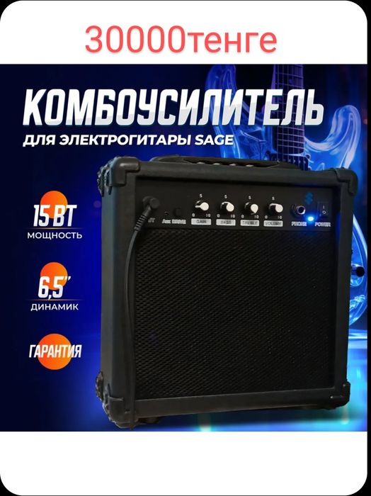 Гитара новая продам