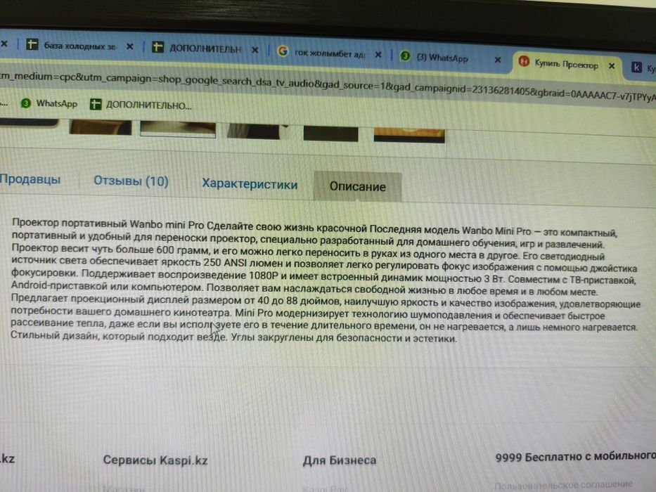 Продам Новый проектор Wanbo mini Pro